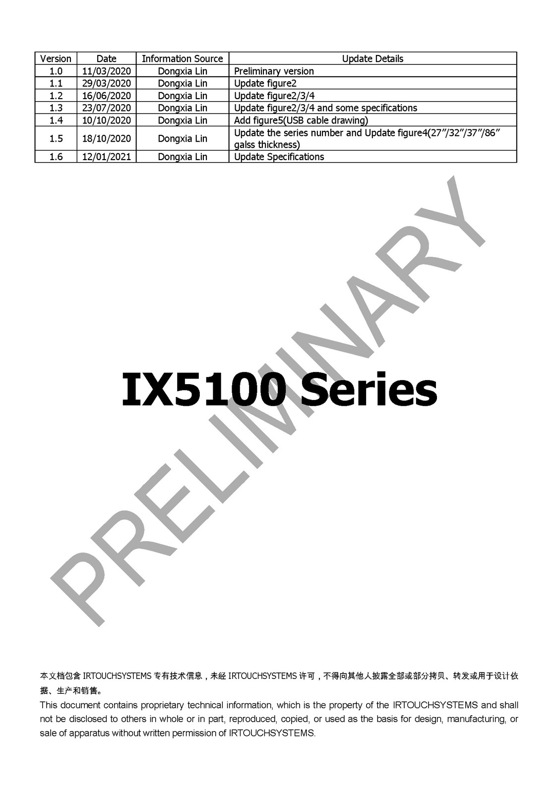 IX5100 Specification V1.6_頁面_1